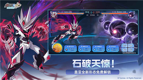賽爾號巔峰之戰三端互通截圖3