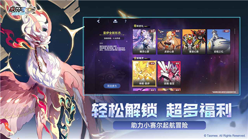 賽爾號巔峰之戰三端互通截圖5