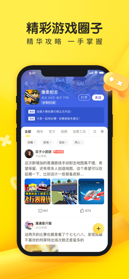 摸摸魚游戲截圖1