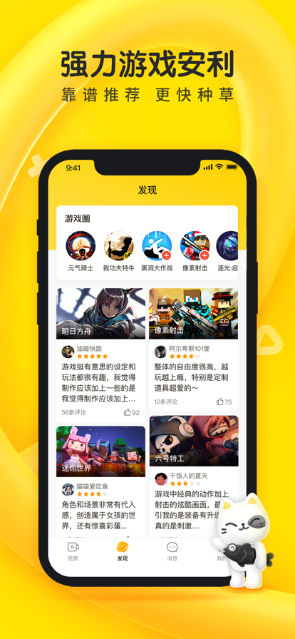 摸摸魚游戲截圖4