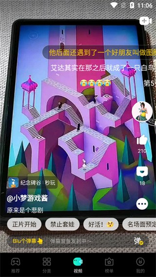 摸摸魚游戲