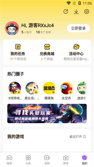 摸摸魚游戲