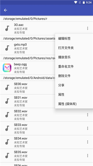 音樂標簽編輯器