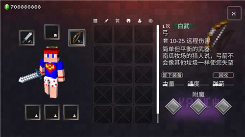 我的世界地下城手機(jī)版截圖2