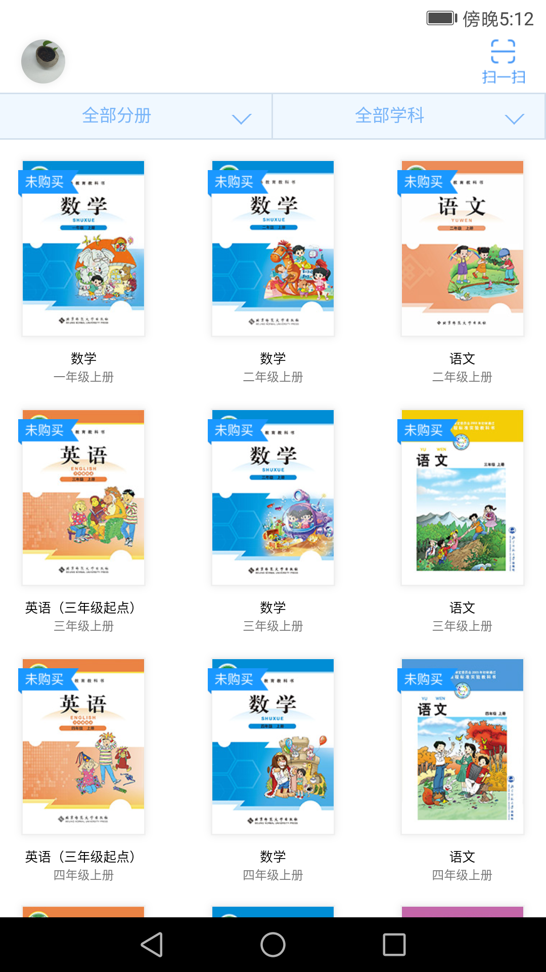 北師數字教材