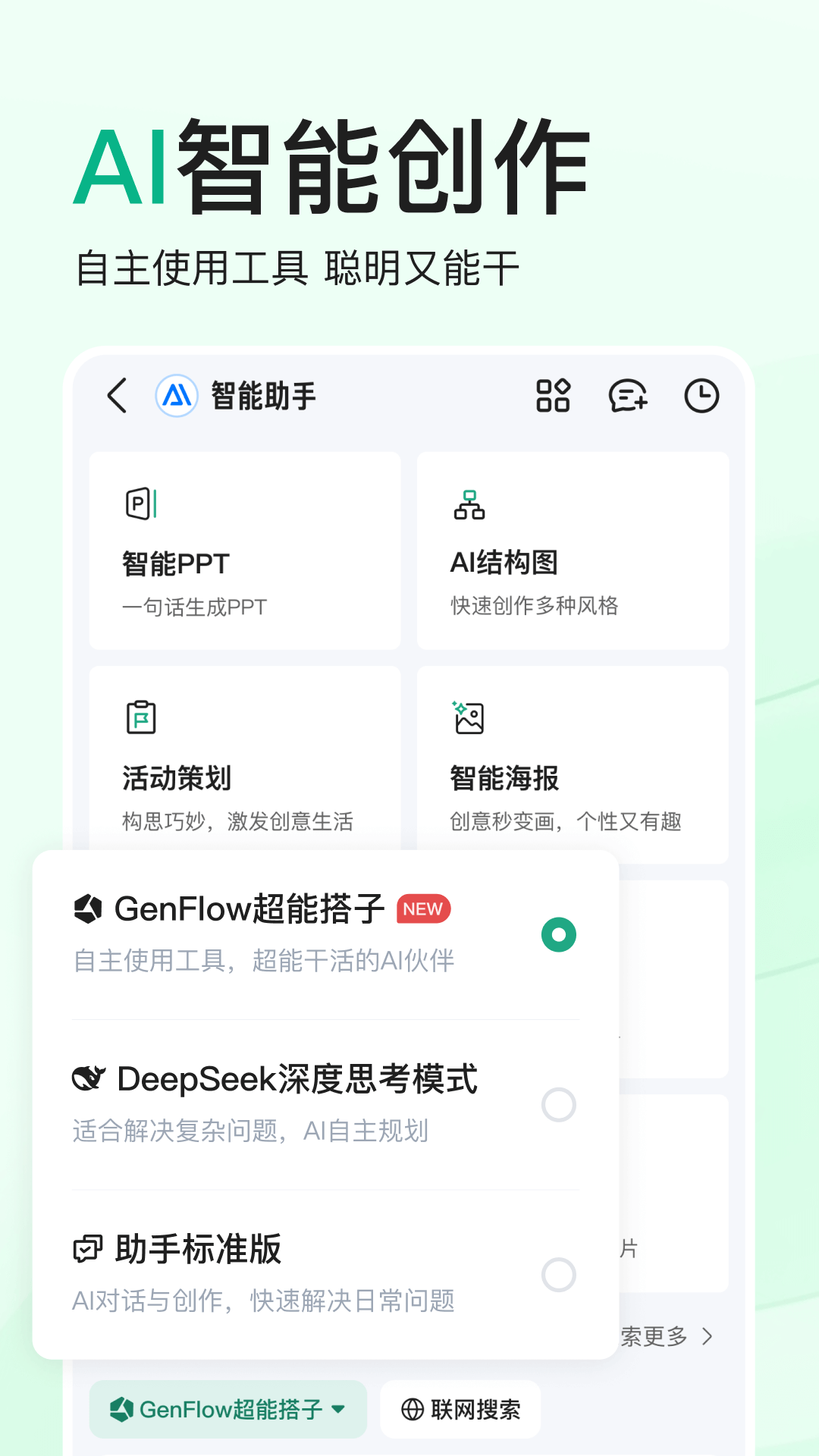 百度文庫智能寫作截圖1