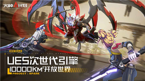 火種計劃手機版截圖2