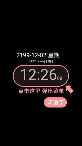 簡黑時鐘