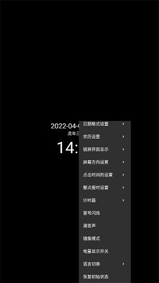 簡黑時鐘