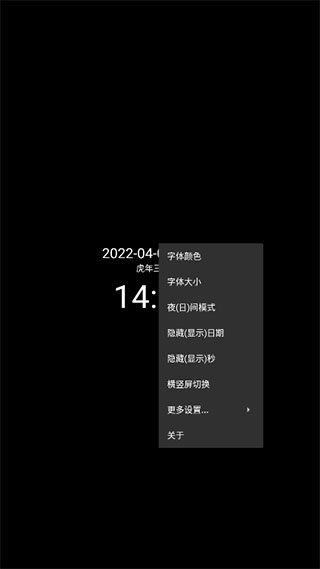 簡黑時鐘