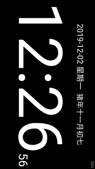 簡黑時鐘
