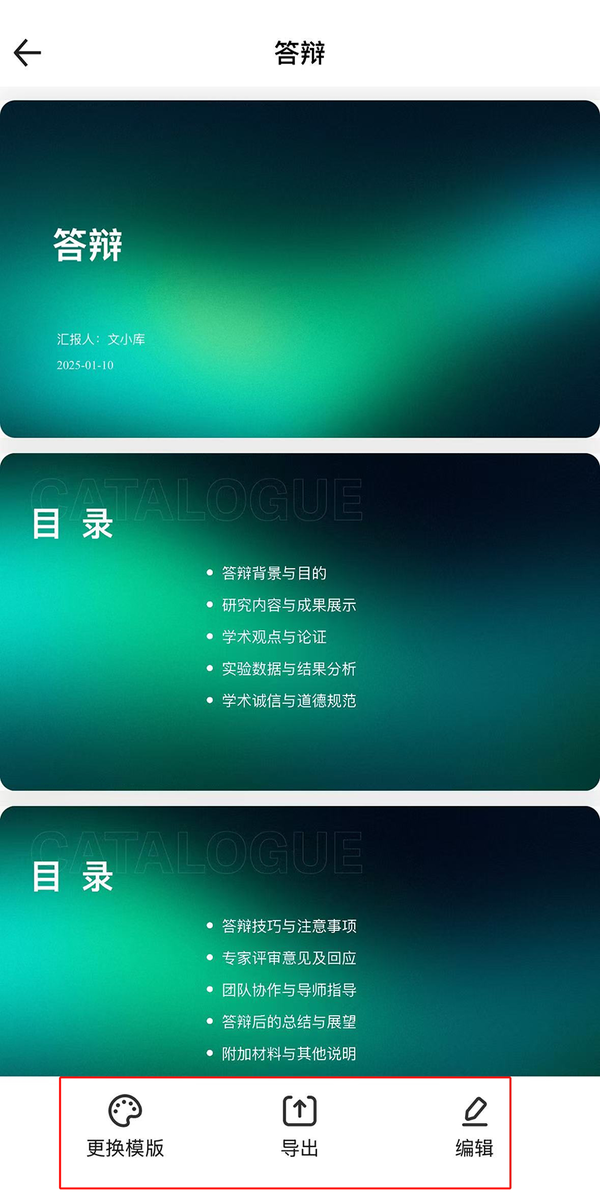 百度文庫智能寫作