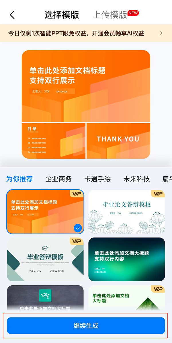 百度文庫智能寫作