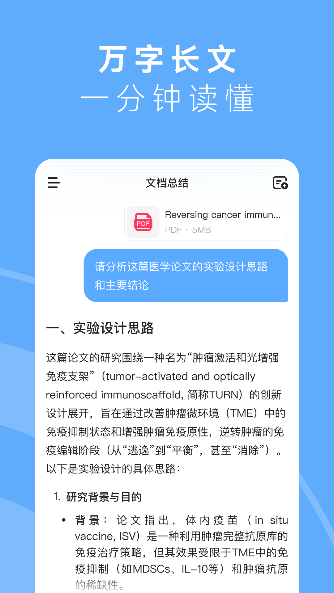 海螺aiMiniMax截圖1