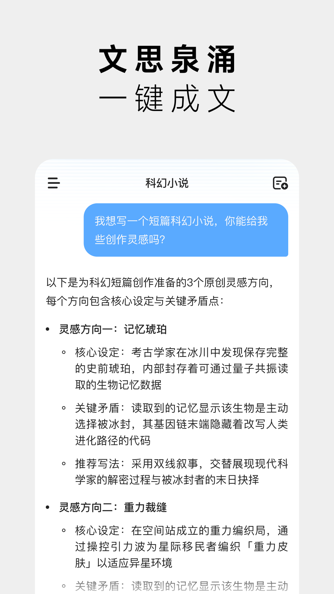 海螺aiMiniMax截圖3