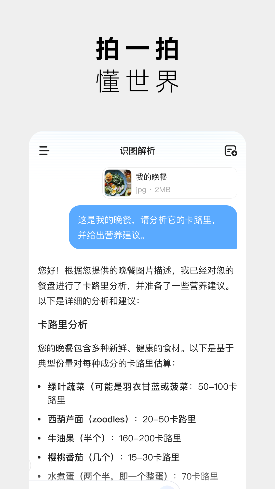 海螺aiMiniMax截圖2
