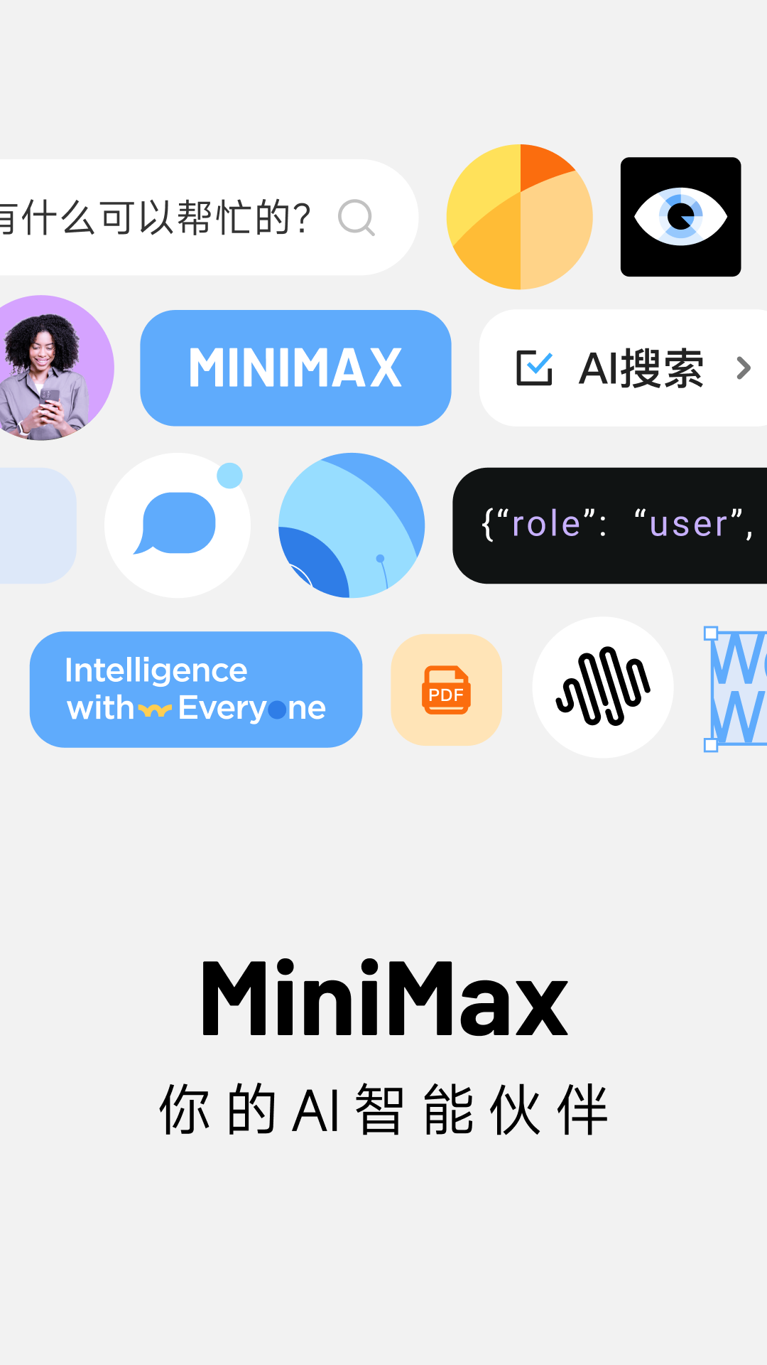 海螺aiMiniMax截圖5
