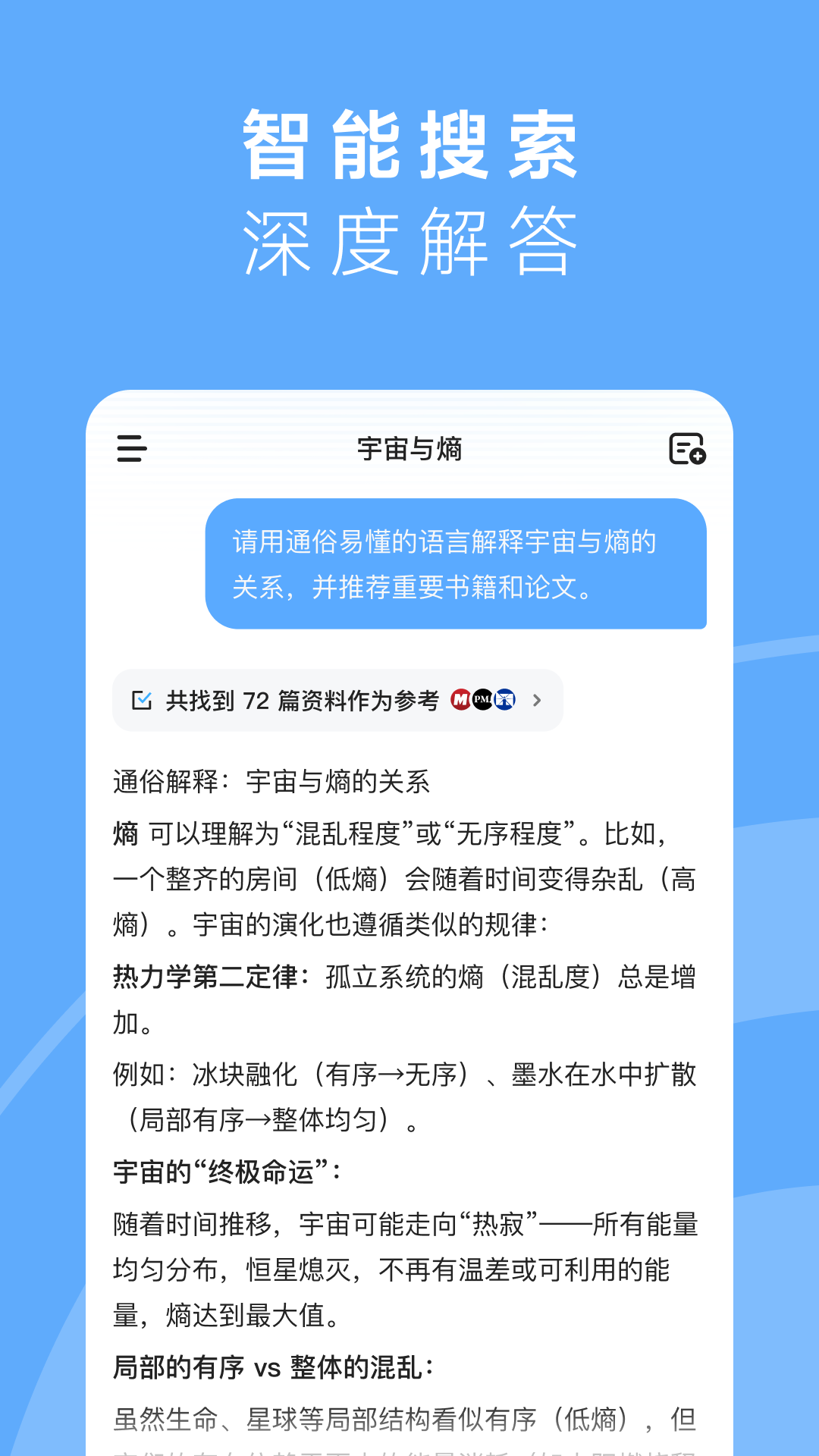 海螺aiMiniMax截圖4