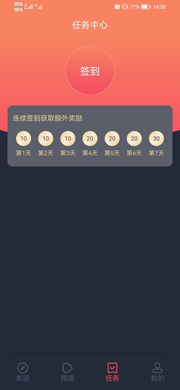 當(dāng)鳥動漫截圖1