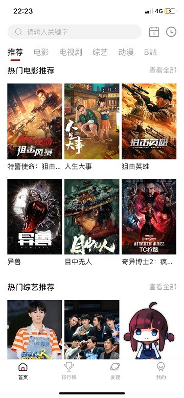 劇白白官方正版截圖2