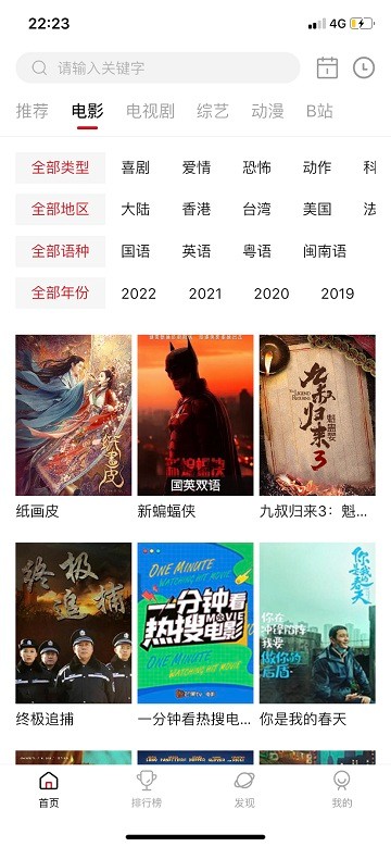 劇白白官方正版截圖4