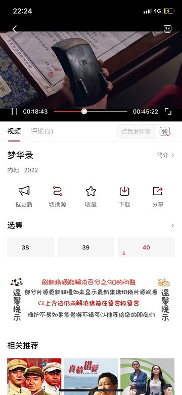 劇白白官方正版截圖3