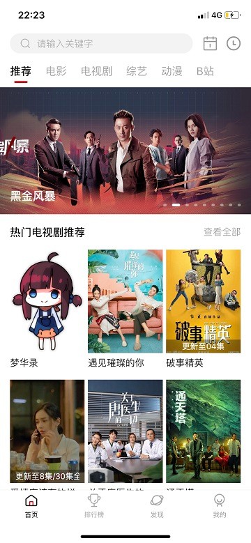 劇白白官方正版