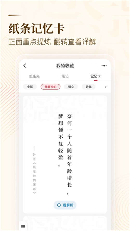 作文紙條素材截圖2