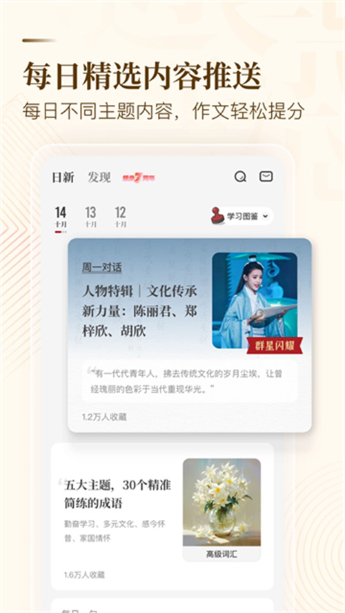 作文紙條素材截圖3