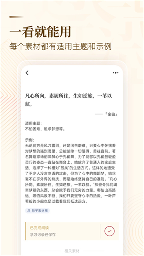 作文紙條素材截圖4
