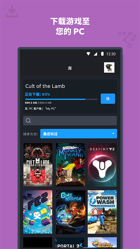 手機steam客戶端截圖2