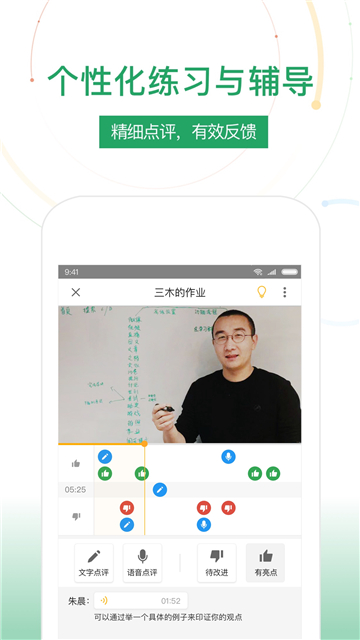 umu互動截圖4