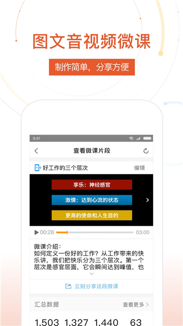 umu互動截圖3