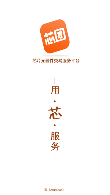 芯團截圖1