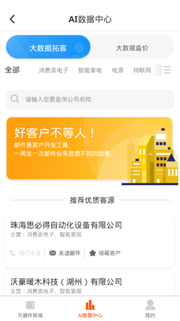 芯團截圖3