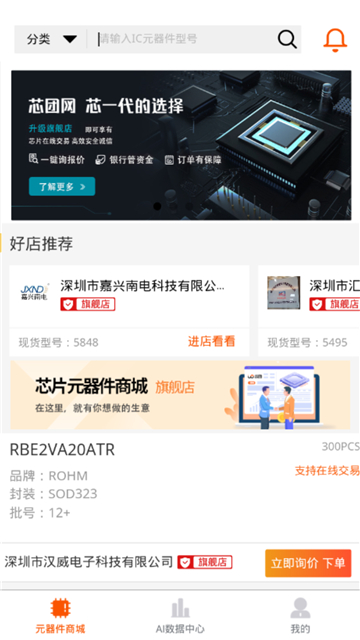 芯團截圖2