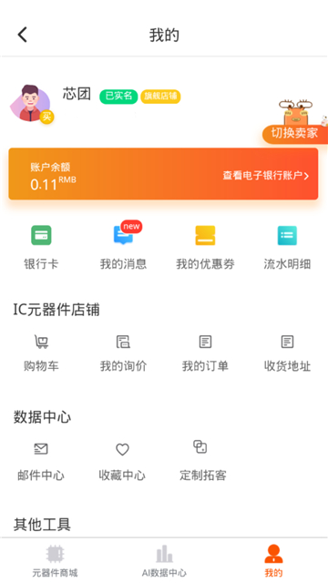芯團截圖4