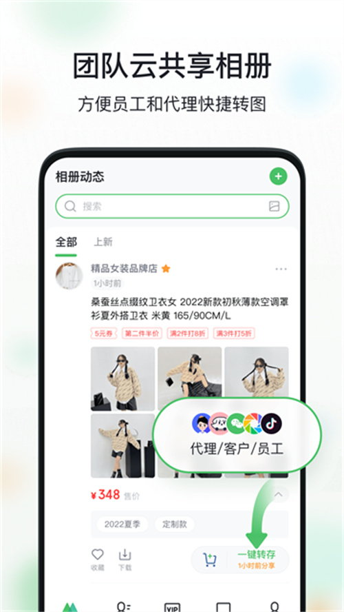 微商相冊截圖3