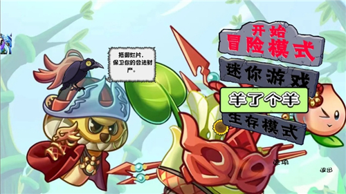 植物大戰(zhàn)僵尸良作大戰(zhàn)爛片手機版截圖1