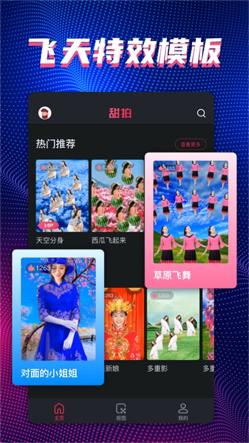 甜拍相機截圖3