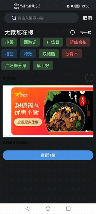 甜拍相機