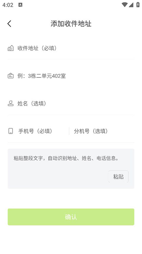 裹小遞同城配送