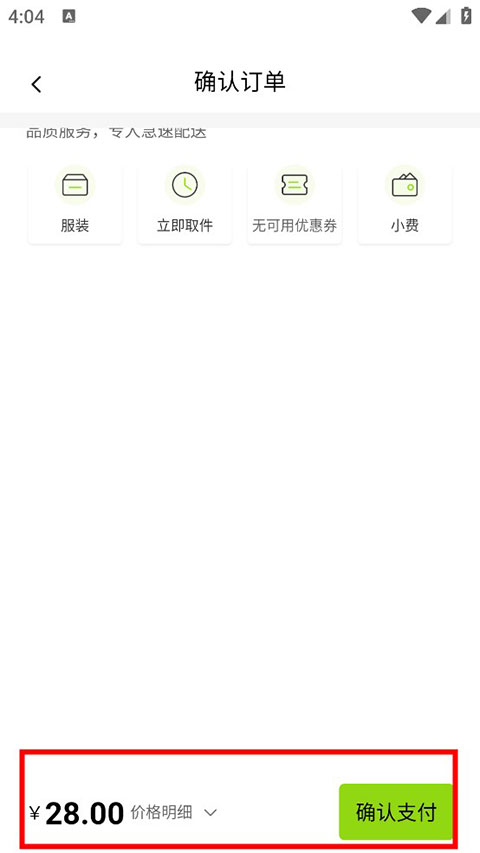裹小遞同城配送