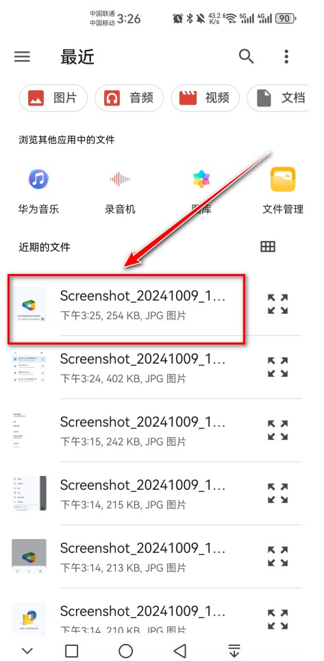 谷歌云端硬盤安卓版(Google Drive)