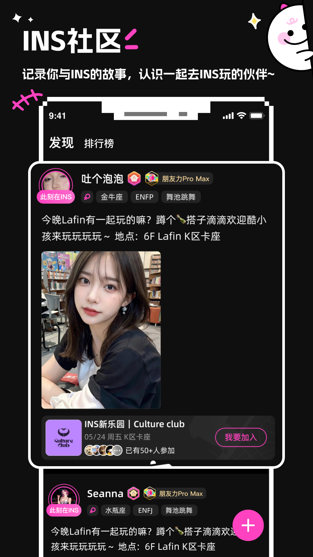INS新樂園截圖2