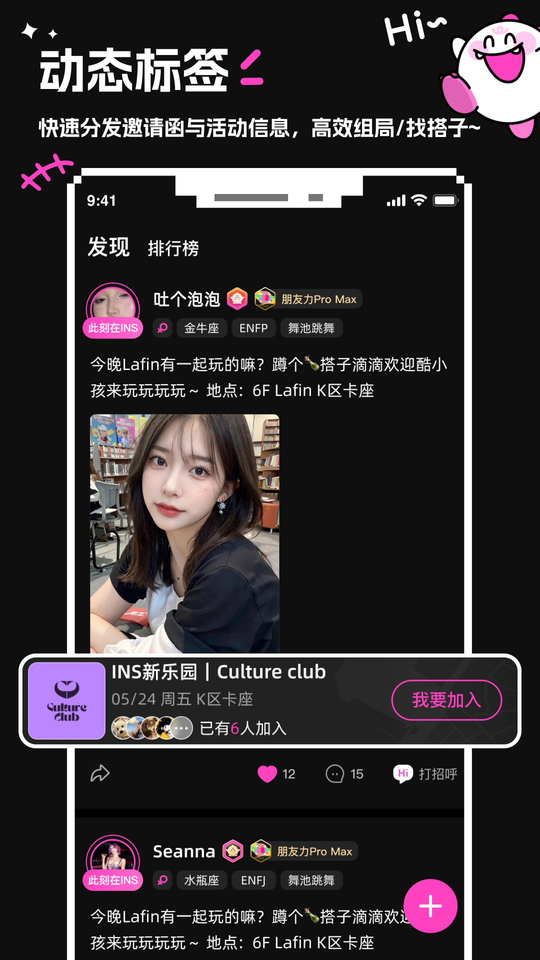 INS新樂園截圖3