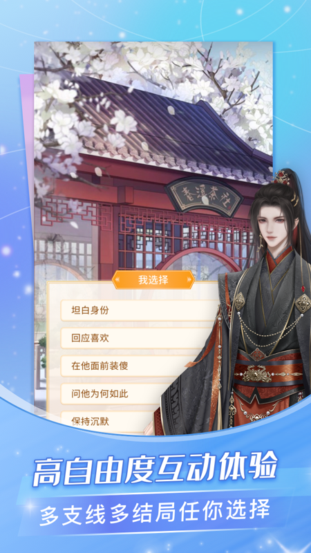 點點穿書正版截圖2