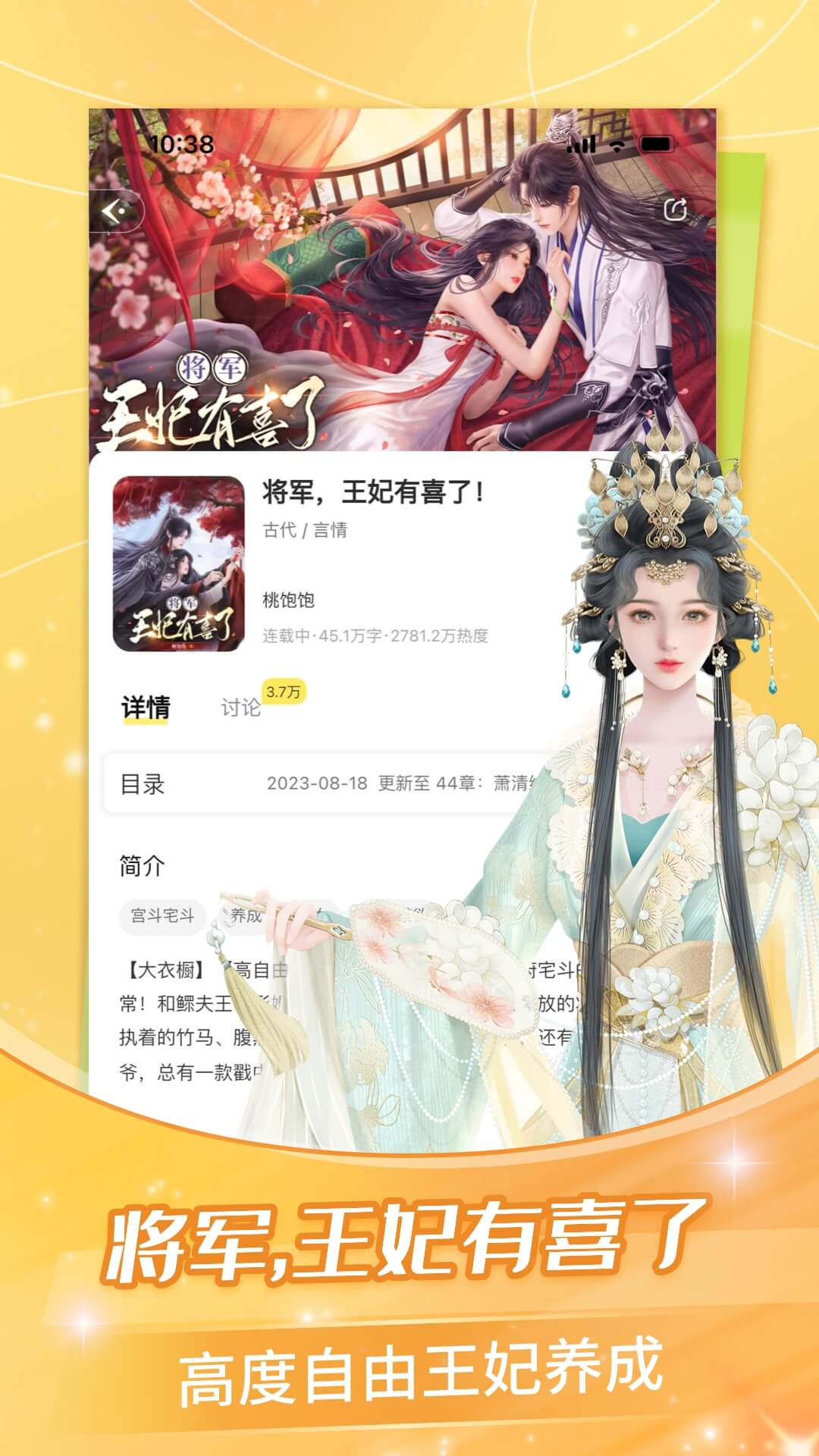 點點穿書正版截圖3