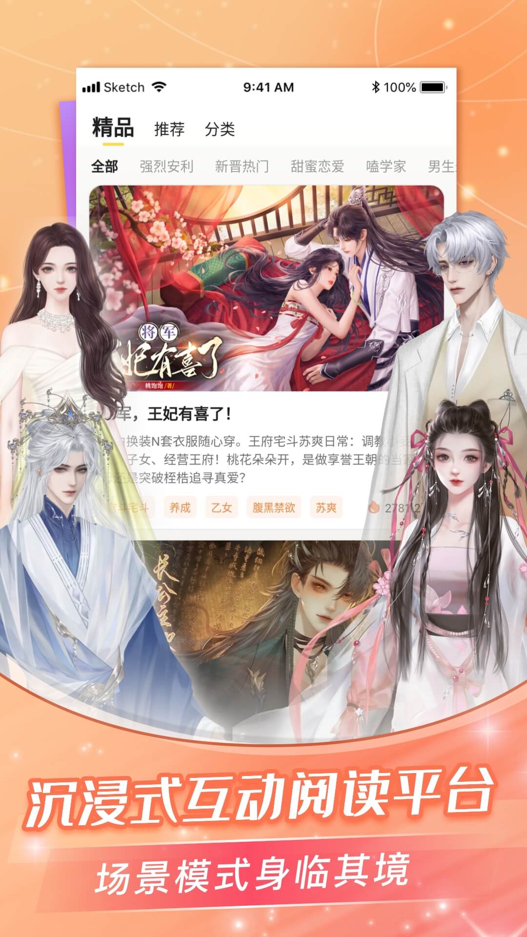 點點穿書正版截圖5