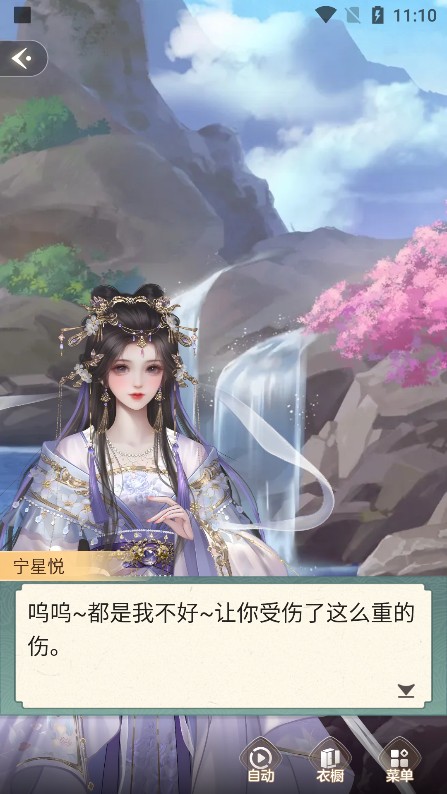 點點穿書官方免費下載
